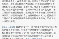 九游体育中国官网-皇马客场逆转晋级，英雄般的胜利助力半决赛之路