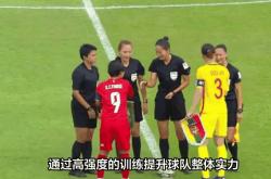 九游体育官方登录入口-女足国家队备战认真，决心夺冠