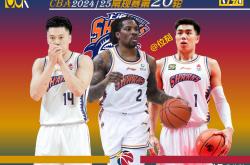 九游体育登录-上海男篮不敌浙江队，遭遇三连败的简单介绍