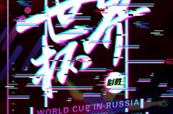 九游体育网页版登录入口-关于引发全球狂热的足球盛宴即将开启的信息