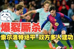 九游体育官网-巨头对决：马竞力挫塞维利亚，豪取连胜的简单介绍