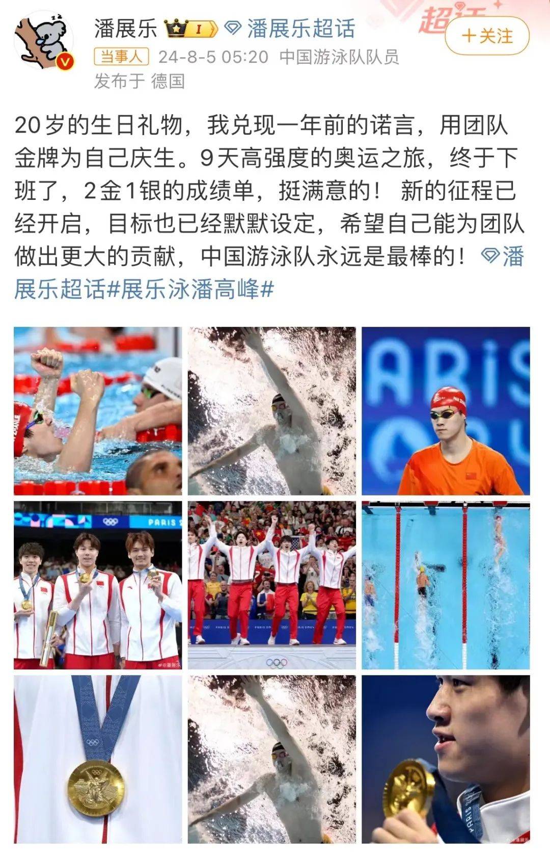 四川队全力争胜,为比赛战队助威的简单介绍 四川队全力争胜,为比赛战队助威的简单介绍