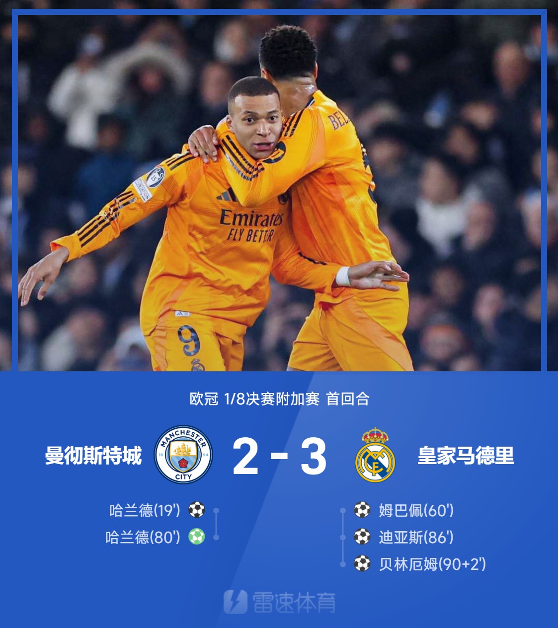 包含皇马客场小胜皇家马德里,赛季前景蒸蒸日上的词条 包含皇马客场小胜皇家马德里,赛季前景蒸蒸日上的词条