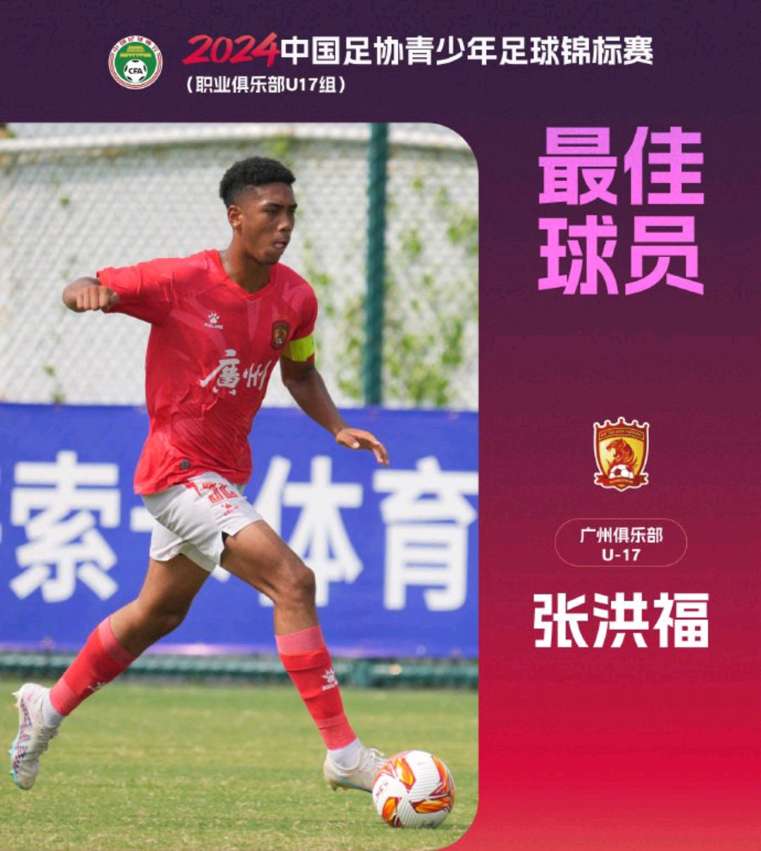 球队晋级赛事备战期间展开新动作 球队晋级赛事备战期间展开新动作