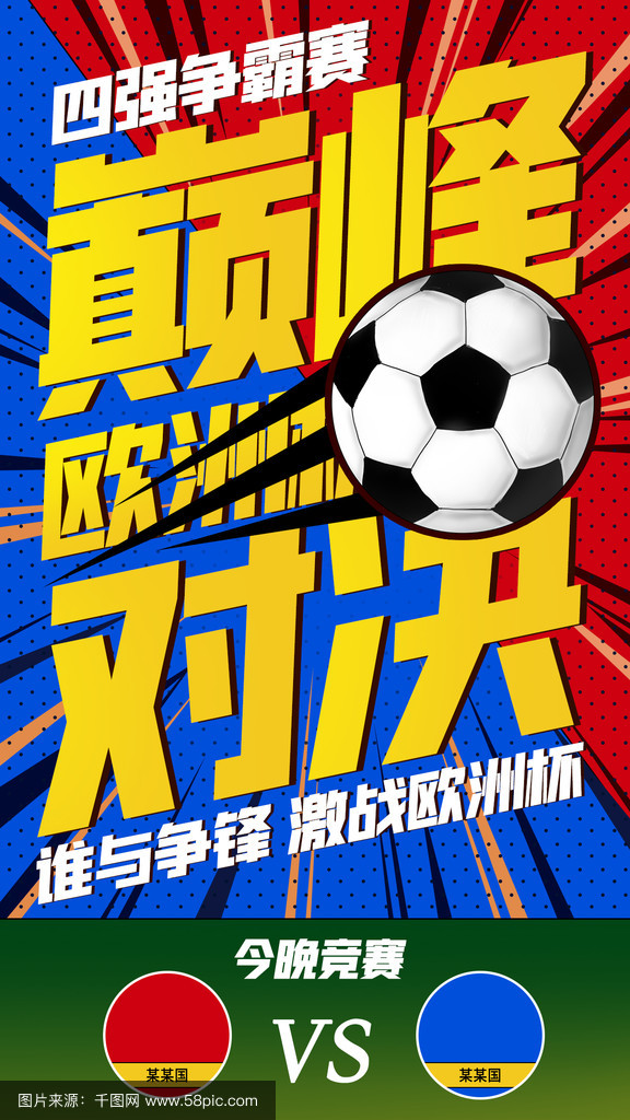 足球风云再起,欧洲精英联赛成为球迷热议焦点 足球风云再起,欧洲精英联赛成为球迷热议焦点