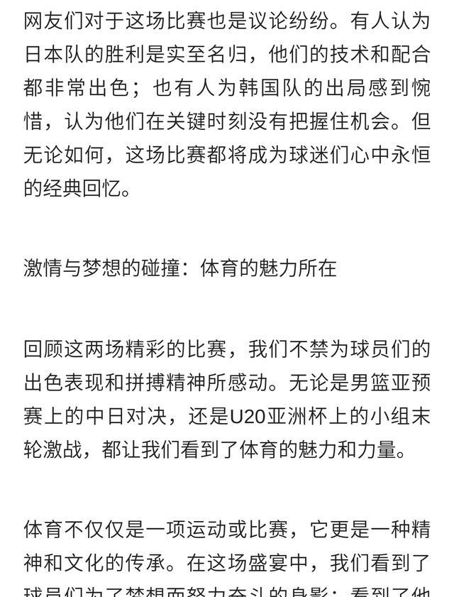 一场激烈交锋的幕后故事曝光 一场激烈交锋的幕后故事曝光