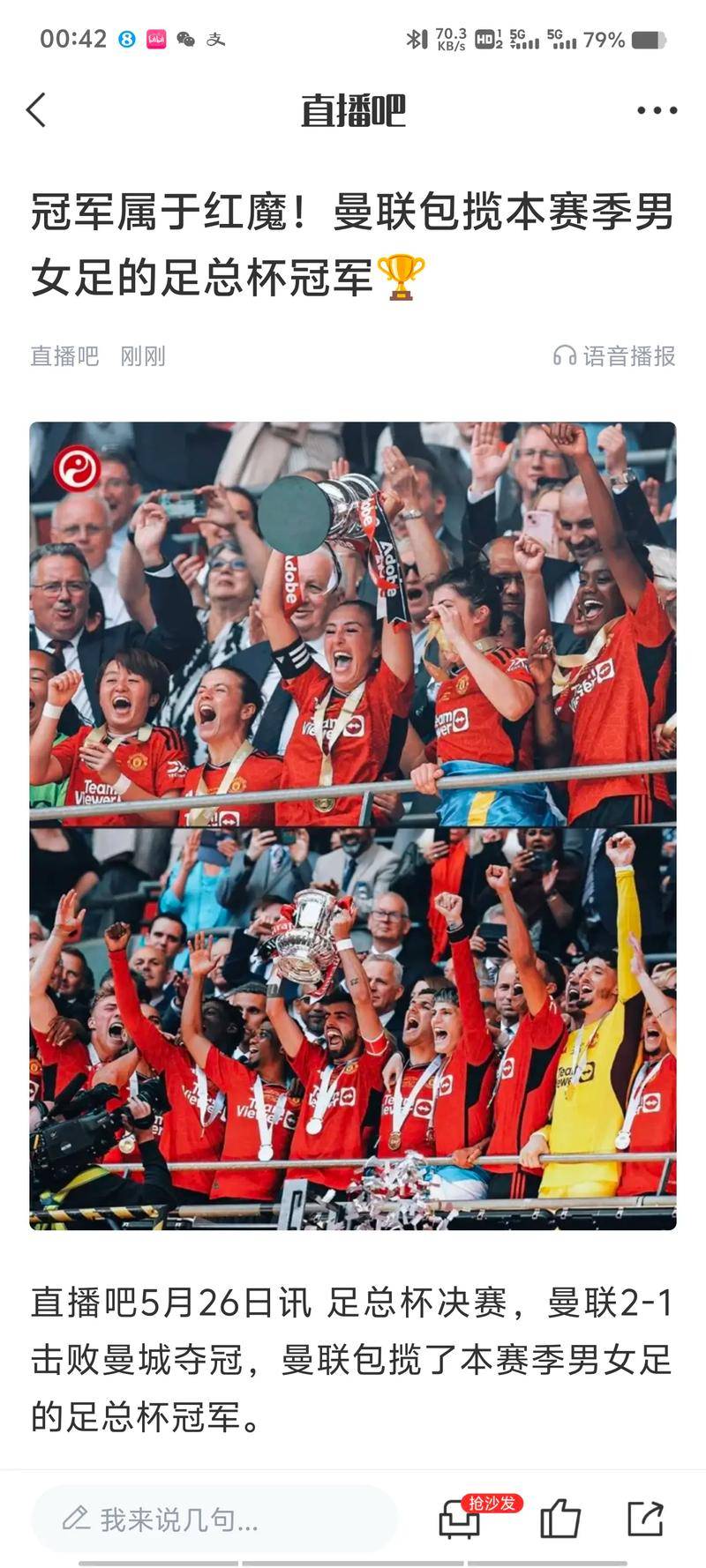 曼联挫败对手士气高涨渐入佳境 曼联挫败对手士气高涨渐入佳境