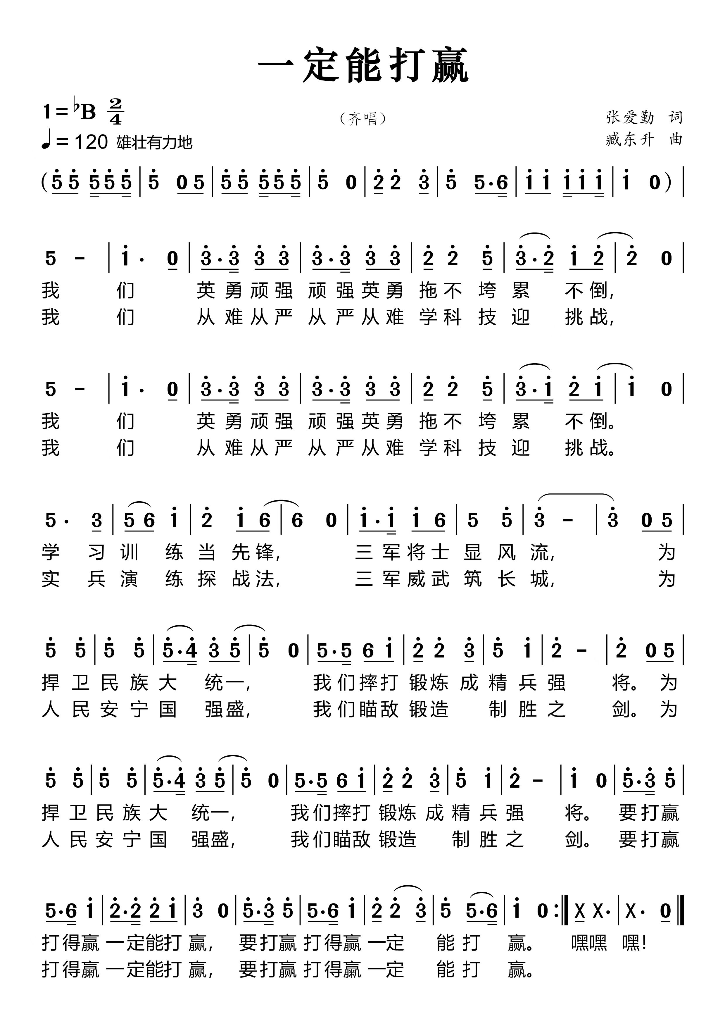 关于防线坚不可摧,队员奋勇拼搏斩获胜的信息 关于防线坚不可摧,队员奋勇拼搏斩获胜的信息