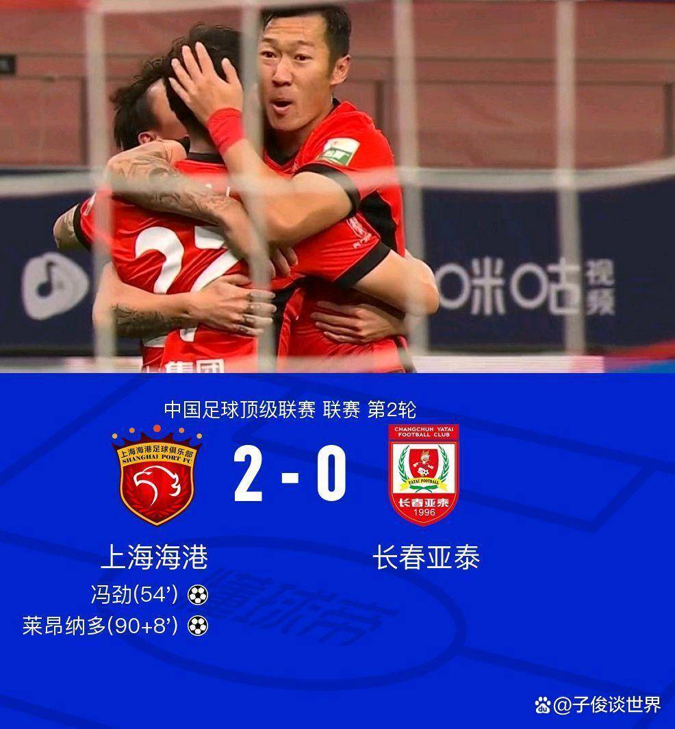 上港主场:上海海港连败列队争夺积分榜前列的简单介绍 上港主场:上海海港连败列队争夺积分榜前列的简单介绍