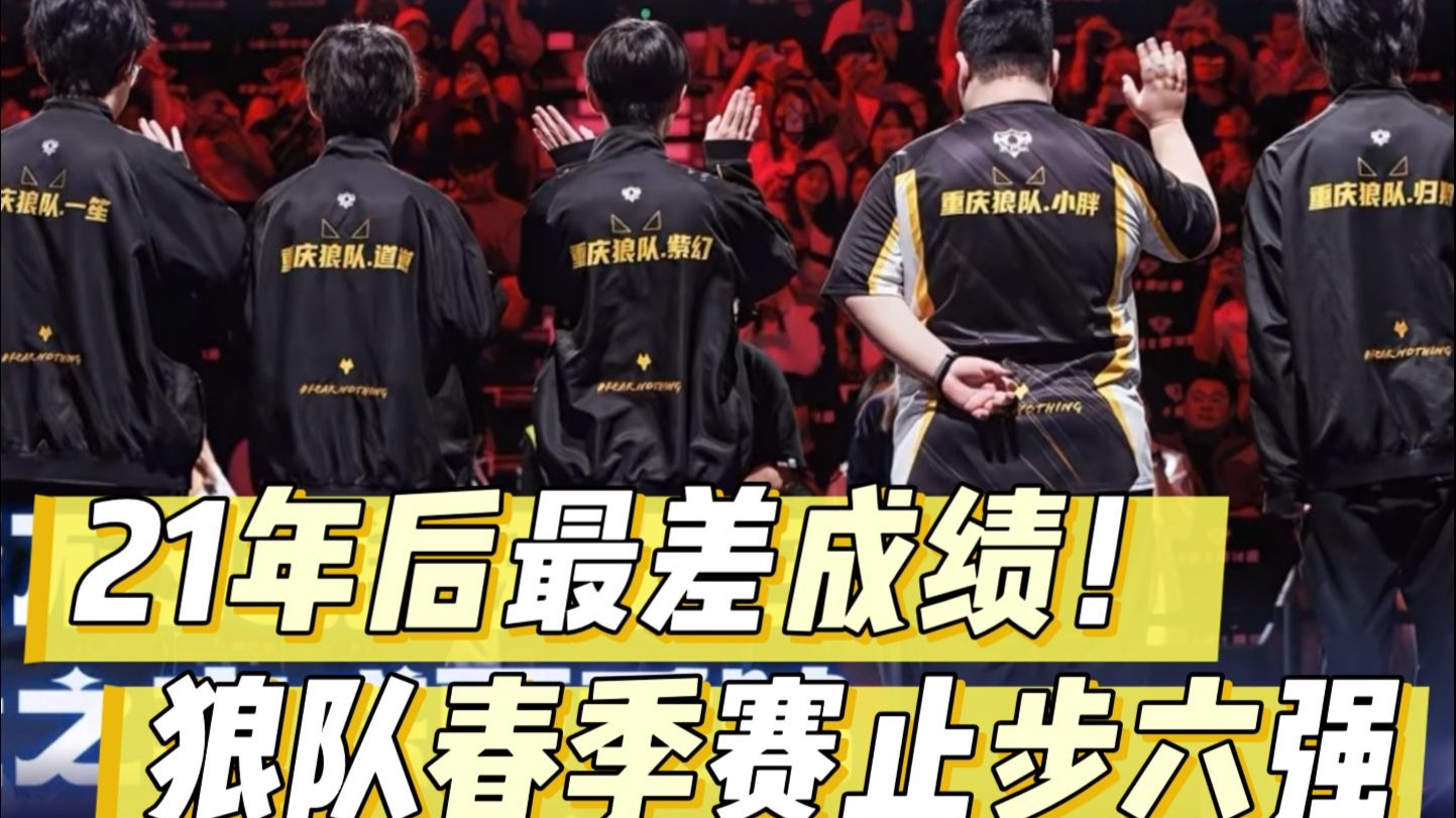 狼队在对阵中获得胜利晋级淘汰赛 狼队在对阵中获得胜利晋级淘汰赛