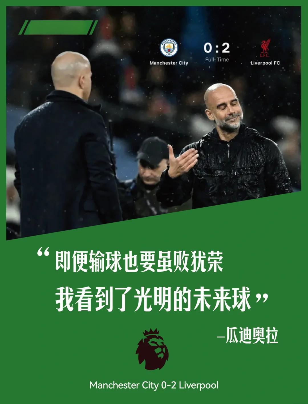 曼城客场冲刺,对手未雨绸缪的简单介绍 曼城客场冲刺,对手未雨绸缪的简单介绍